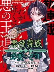 剑与炉漫画改编封面